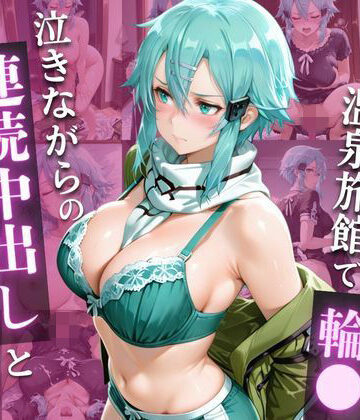 ヒロイン物語❤SA◯ シ◯ン、ゲームの恨みで温泉輪◯地獄 〜涙のアヘ顔中出し堕ち〜【辱め】辱め