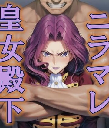 AAR❤ニラマレ 皇女殿下【裸エプロン】裸エプロン