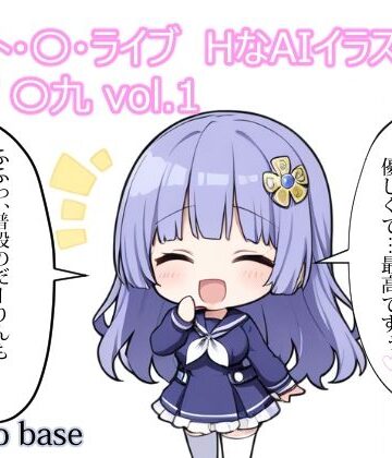 MoyoBase❤デート・〇・ライブ HなAIイラスト集 誘宵 〇九 vol.1【巨乳】巨乳