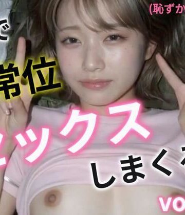 あいちゃん❤夢で正常位セックスしまくる！2【拘束】拘束