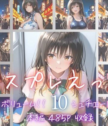 かげつな❤コスプレえっち Vol.2【巨乳】巨乳