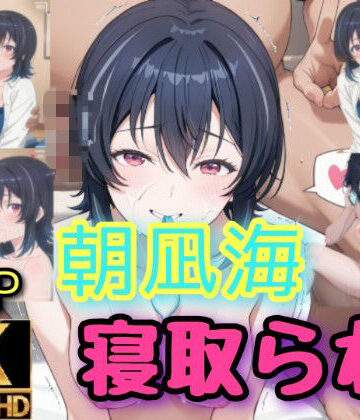 byubyuのアトリエ❤クラスで2番目に可愛い女の子が寝取られた？【寝取り・寝取られ・NTR】寝取り・寝取られ・NTR