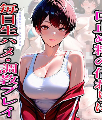 デンパチプロモーション❤教育実習生はグラドル！口止め料の代わりに毎日生ハメ・調教プレイでセフレ化した話【クンニ】クンニ