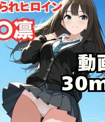 ねこまた❤寝取られヒロイン・渋〇凛【制服】制服