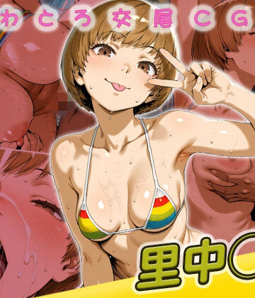 huwatoro893❤里中◯枝快楽堕ち200枚【イラスト・CG集】イラスト・CG集