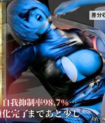 Anitoon❤従順化処理中 ―自己抑制率98.7％ 従順化完了まであと少し―【2Bアンドロイド】【3DCG】3DCG