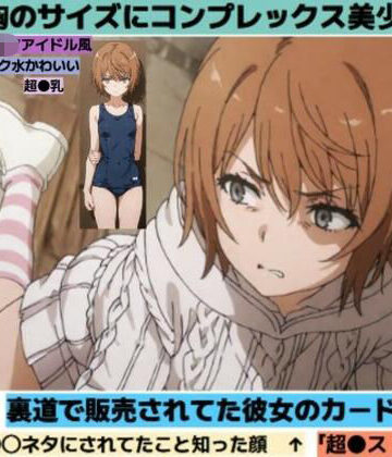 清純少女❤胸のサイズにコンプレックス美少女■スク水・セーター【学園もの】学園もの