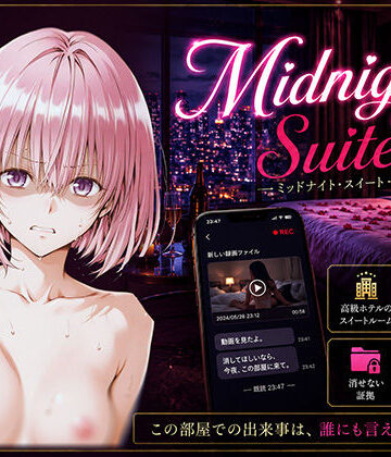 u-Higiene Shop❤ミッドナイト・スイートに招かれたMちゃん【辱め】辱め
