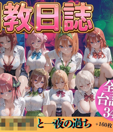うまもん❤憧れの女子校生と一夜の過ちPart2【辱め】辱め