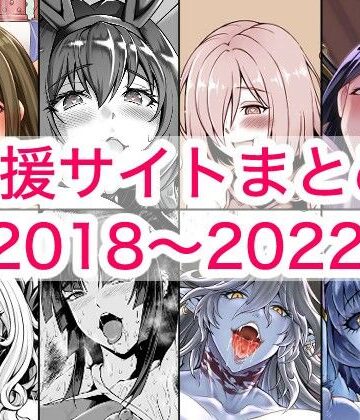 蒼山工房❤2018〜2022年支援サイトまとめ【筋肉】筋肉