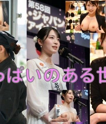 とっくん❤おっぱいのある世界【野外・露出】野外・露出