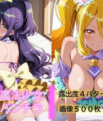 D.P.H.❤魔法少女のパンチラ3【イラスト・CG集】イラスト・CG集