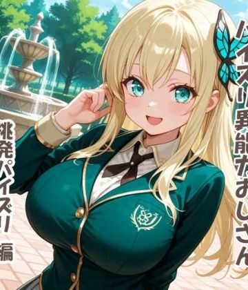 karinon屋❤パイズリ異能力おじさん 挑発パイズリ 編【動画・アニメーション】動画・アニメーション