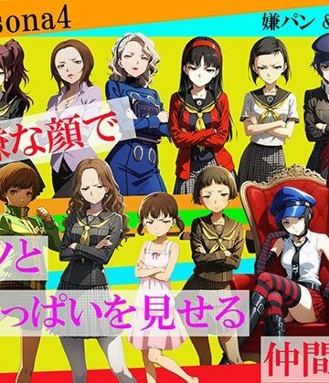 自宅のカフカ❤【CG500枚！】Per（はーと）ona4 嫌パン＆嫌パイ！嫌な顔でパンツとおっぱいを見せる仲間たち【イラスト・CG集】イラスト・CG集