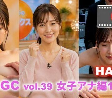 かまぼこ製造工場❤【AI動画】GGC vol.39 女子アナ編13-2 【HARD版】【脱衣・本番・顔射】【アイドル・芸能人】アイドル・芸能人