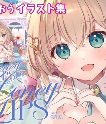 PINK CHUCHU❤Honey Lips【全年齢向け】全年齢向け