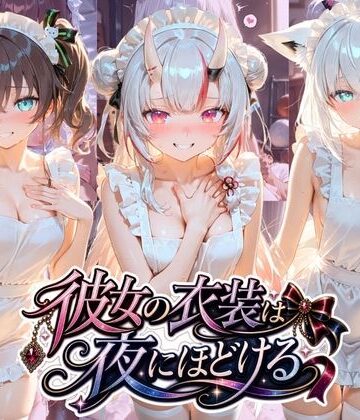 むちゅむちゅマシュマロ❤彼女の衣装は夜にほどける ホ〇ライブ No.06【体操着・ブルマ】体操着・ブルマ