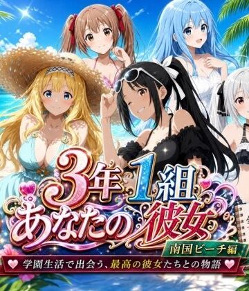 3年1組あなたの彼女♪❤3年1組あなたの彼女 〜学園生活で出会う最高の彼女たちとの物語〜【修学旅行編】【辱め】辱め