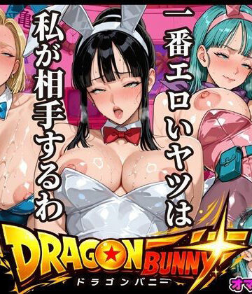ii7❤Z戦士はいらない！この世で一番エロいヤツ専用！〜尻尾振りながらチンポご奉仕超絶頂地獄〜【クンニ】クンニ