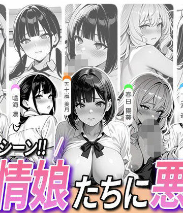 ミルク工房❤5人の発情娘たちに悪戯【動画・アニメーション】動画・アニメーション