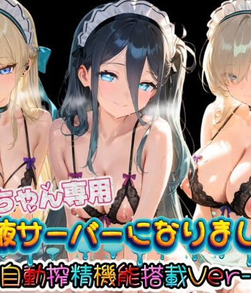 みるく色の日々❤お兄ちゃん専用精液サーバーになりました（はーと） ブ〇ーアーカイブ【体操着・ブルマ】体操着・ブルマ