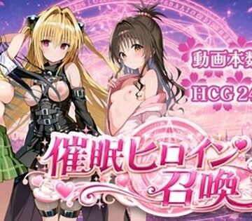 すぴりんりん❤催〇ヒロイン召喚【制服】制服