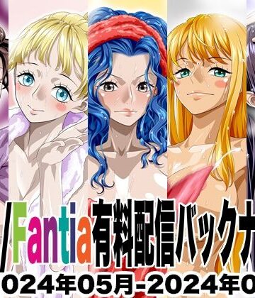 NEL-ZEL FORMULA❤Ci-en/Fantia配信バックナンバー2024年05月-2024年09月版【イラスト・CG集】イラスト・CG集