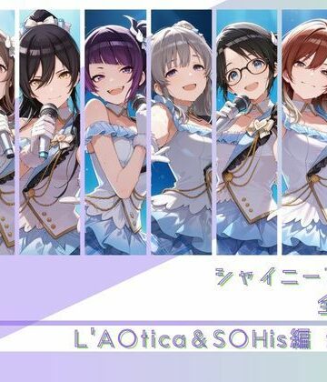 memento森❤シャイニーアイドル全裸図鑑 L’A○tica＆S○His編【辱め】辱め