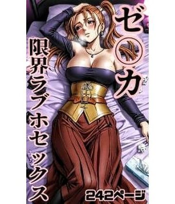 秋山堂❤ゼ〇カ限界ラブホセックス242枚【巨乳】巨乳