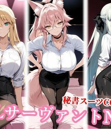 チョベリバ❤OLサーバントたちが種付けおじさんの肉便器に…！【OL】OL