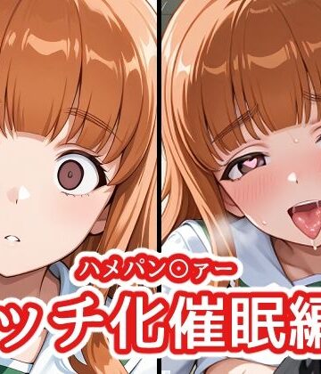 バークライトワークス❤ハメパン〇ァー 〜ビッチ化催●編2〜【中出し】中出し