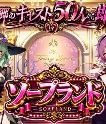 夢幻Paradox❤【東方幻想郷ソープランド〜50人から選ぶだけ！全キャスト奉仕の王様プレイ】【ノベル】ノベル