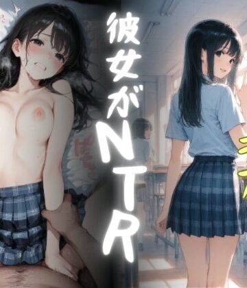 まんチカン❤彼女がNTR〜幼なじみがバ先のデブ店長とヤリまくってた〜【スレンダー】スレンダー
