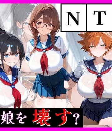 天然パーマ❤最強誘惑ヒロイン育成学院 ―第1期生募集―【学園もの】学園もの