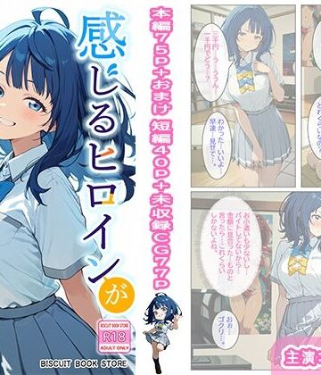 ビスケット書房❤感じるヒロインが多すぎる！【制服】制服
