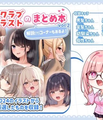 むちむちねこ❤ファンクラブイラストのまとめ本vol.2【制服】制服