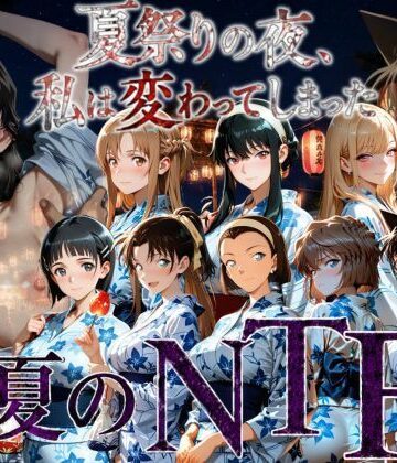 AI妄想部❤夏祭りの夜にクロロホルムで連れ去られ浴衣を乱され中出しされ続けるまで〜【処女】処女