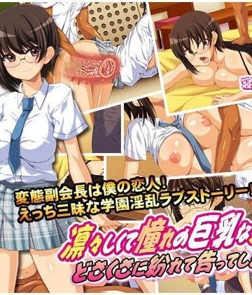 鳥居姫❤凛々しくて憧れの巨乳な先輩にどさくさに紛れて告ってしまった！【イラスト・CG集】イラスト・CG集