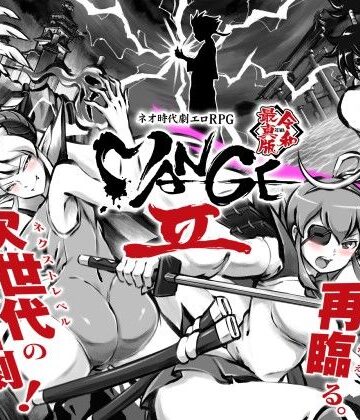 BigWednesday❤ネオ時代劇エロRPG「MANGEII-令和最真版-」【辱め】辱め