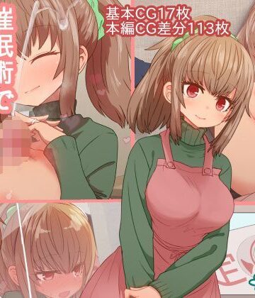 デルタブレード❤催●術で新婚人妻マナカさんとエッチしよう【人妻・主婦】人妻・主婦