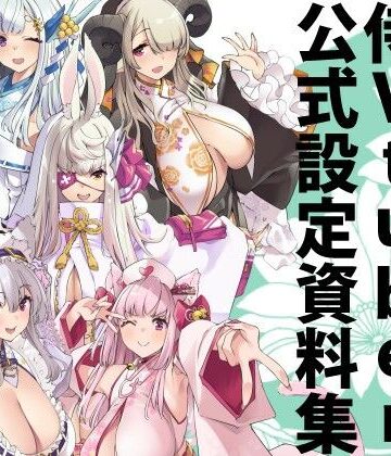 藤屋本店FANZA❤荒野の長侍公式解体新書【イラスト・CG集】イラスト・CG集
