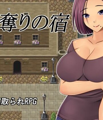 金色猫❤妻奪りの宿【人妻・主婦】人妻・主婦