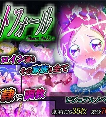 エクリプス❤ハートフォール【触手】触手