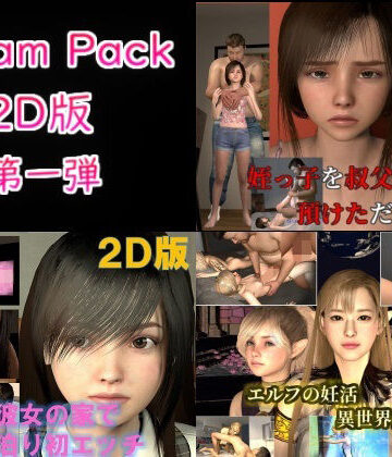 VR Dream Studio❤Dream Pack 2D版 第一弾【ファンタジー】ファンタジー