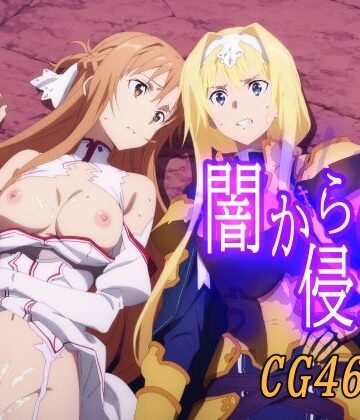 みみっくぼっくす❤闇からの侵攻【辱め】辱め