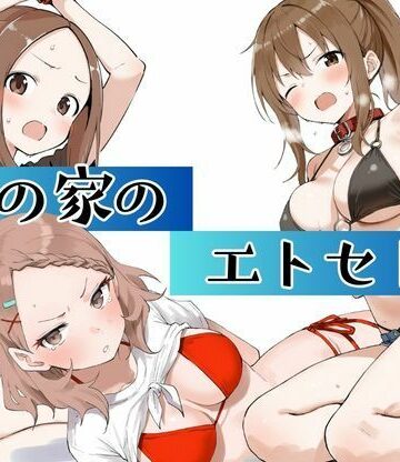 挫折神経痛朋友会（depoo)❤海の家のエトセトラ【拘束】拘束