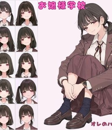 カワイイ法人SJMアニメ❤お嬢様学校聖リュミエール学園 令嬢達へ家庭訪問 オレのハメ撮り図鑑【制服】制服