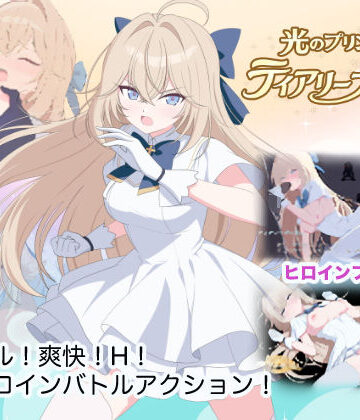 M・I・P❤光のプリンセス ティアリープリズム【触手】触手