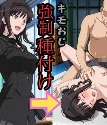 HI❤森島は○か キモおじ強●種付け【辱め】辱め