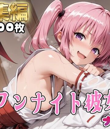 はめ☆マニ❤【Tol●veる】コスハメワンナイト彼女ナ●編【処女】処女
